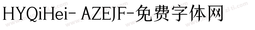 HYQiHei- AZEJF字体转换